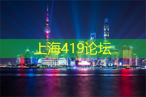 【有爱就好】上海同城交友，遇见并肩走过一生的那个人。