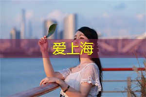 发现上海后花园：探寻城市美景的最佳去处