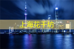 尽情沉浸在上海后花园的清新空气和美景中