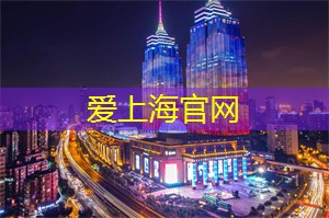 提升创造力：在上海参加艺术课程
